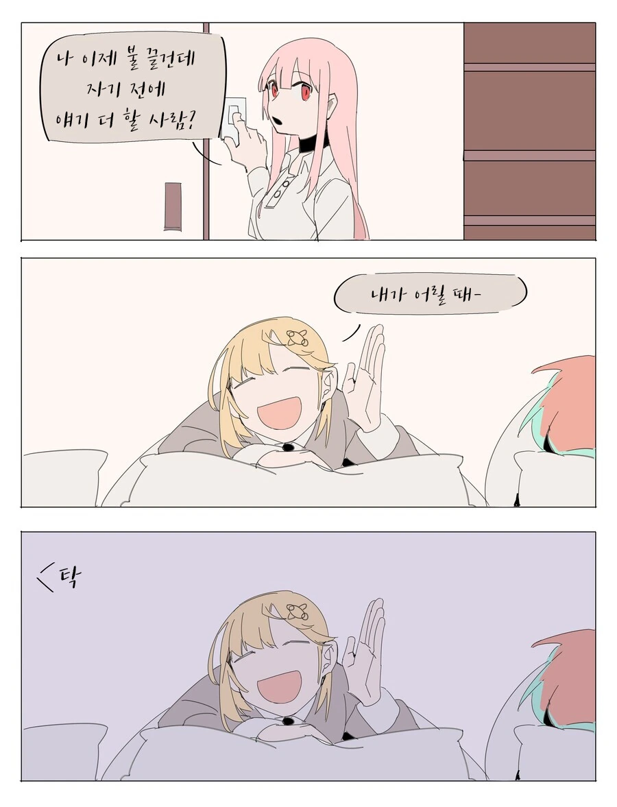 ㄴㅊ하나 없는 건전한 양호선생님.jpg 이미지 6