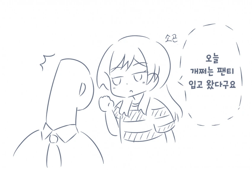 꿀팁을 알려주는 착한 여친.Manga 대표 이미지