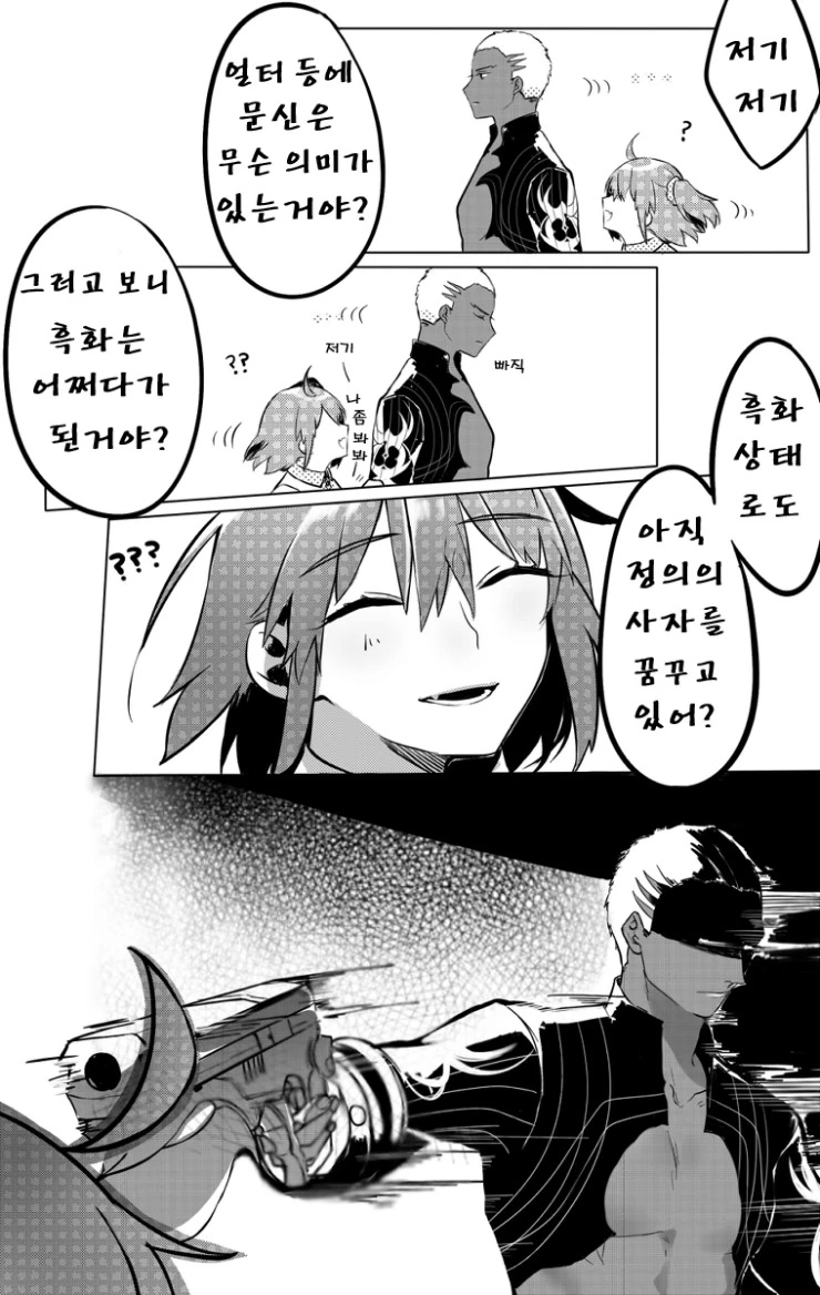 ㅇㅎ) J컵아내랑 애정표현하는 만화 이미지 8