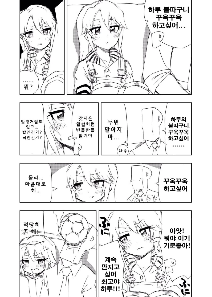 [@] 프로듀서는 모쏠 찐따래요~.manhwa 이미지 19
