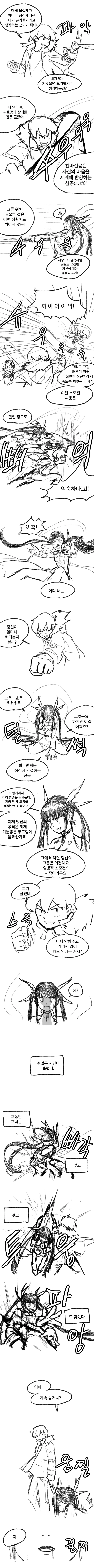 manga_573225_002_ed597f12eec0.webp