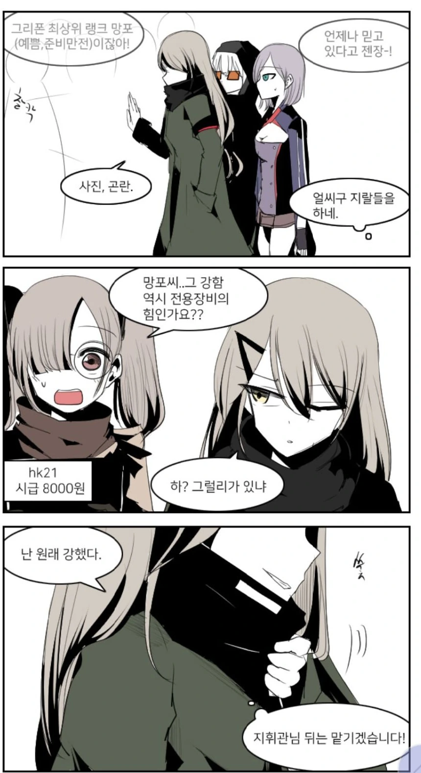 manga_573427_002_a136e39669c1.webp