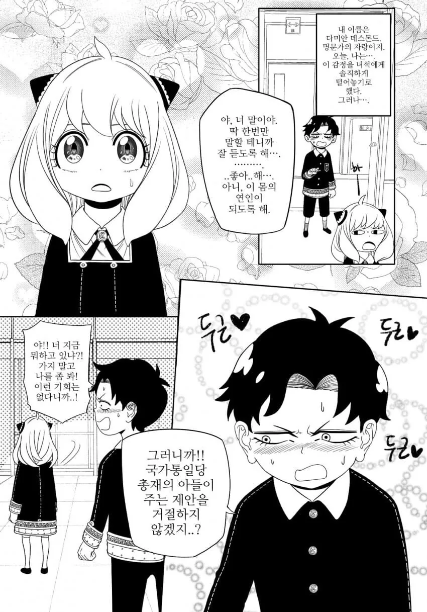 웹코믹 231 페이지 | TOONZIP 이미지 15