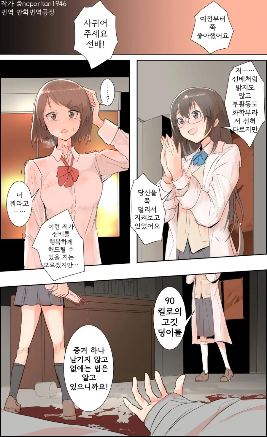 건담)신랑 몰래 불륜하는 미오리네양 이미지 19