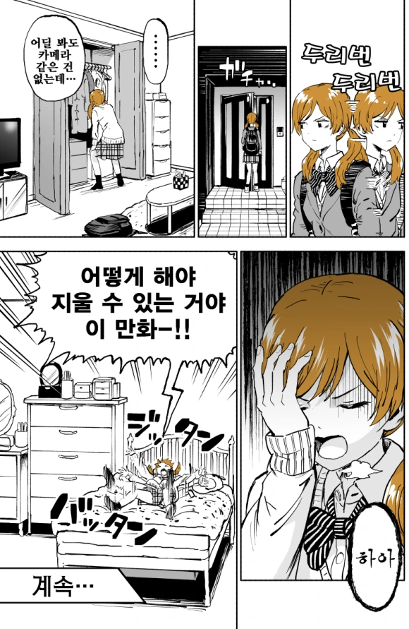 manga_574854_006_850b6abc236b.webp