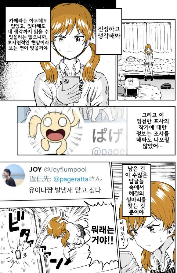 manga_574854_008_adf858f8f384.webp