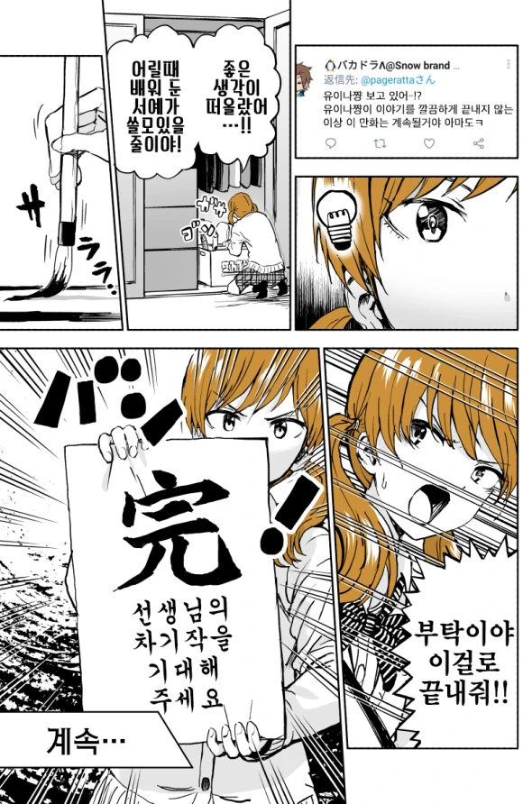manga_574854_010_b8390ec8fbad.webp