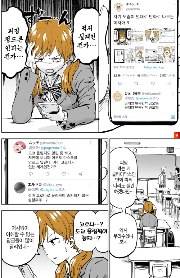 manga_574854_015_4521b25b0b67.webp