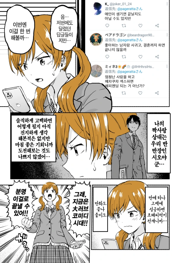 manga_574854_016_6422718a0da8.webp