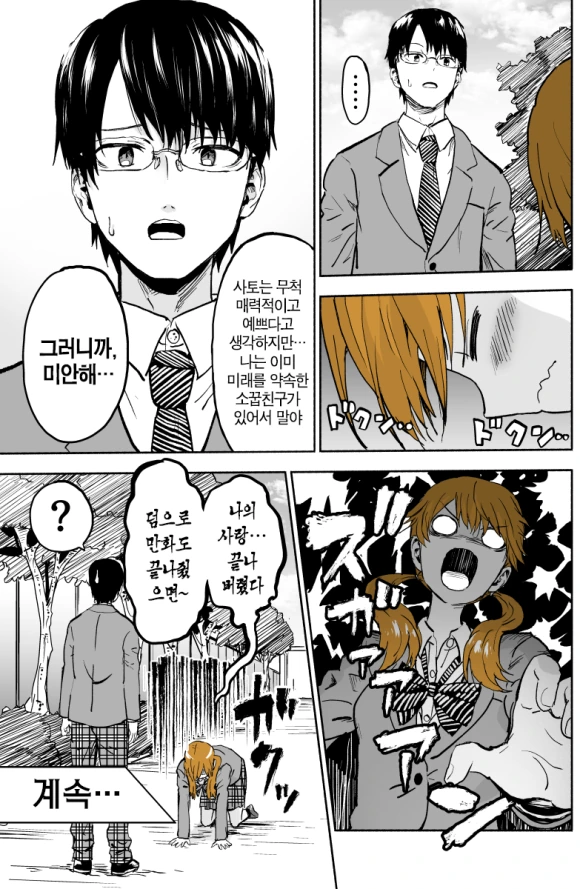 manga_574854_018_bb66f0b220f8.webp