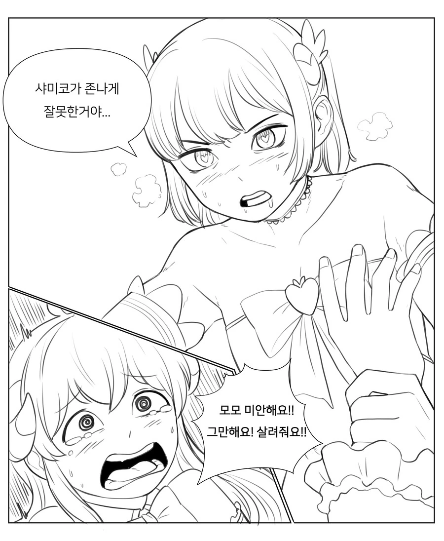 manga_57647206_004_ead17aa68c92.webp