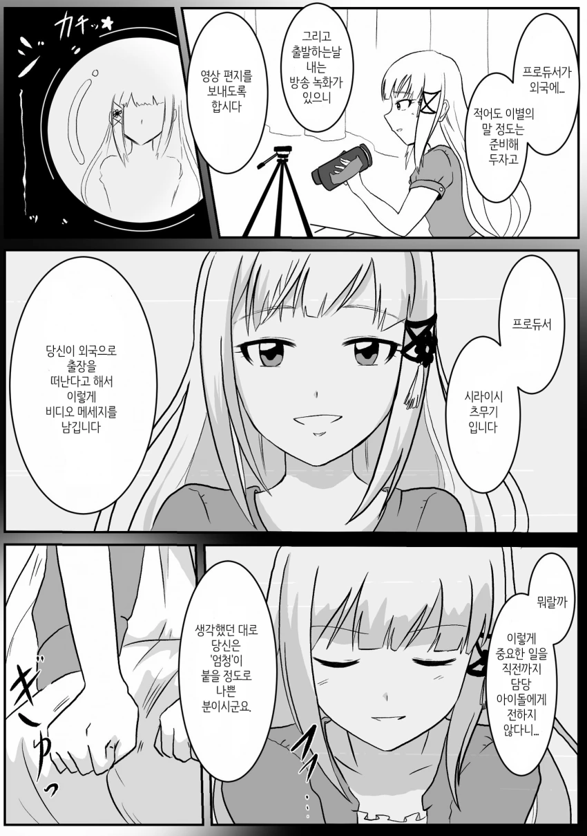 웹코믹 217 페이지 | TOONZIP 이미지 5