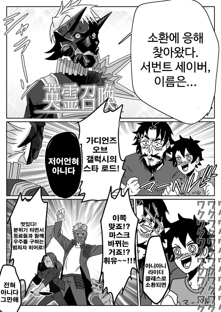 헬테이커 원작가가 그렸던 몬무스 만화.jpg 이미지 4