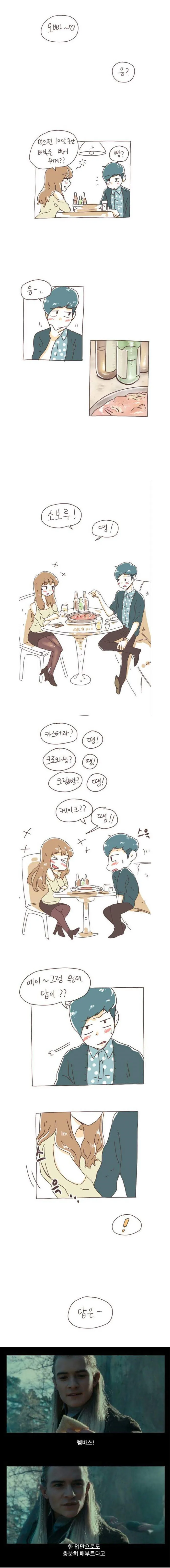 남성미 넘치는 중년 아저씨한테 ㅇㅋ타락하는걸 기대했던 ㅂㅊ소년.manhwa 이미지 15
