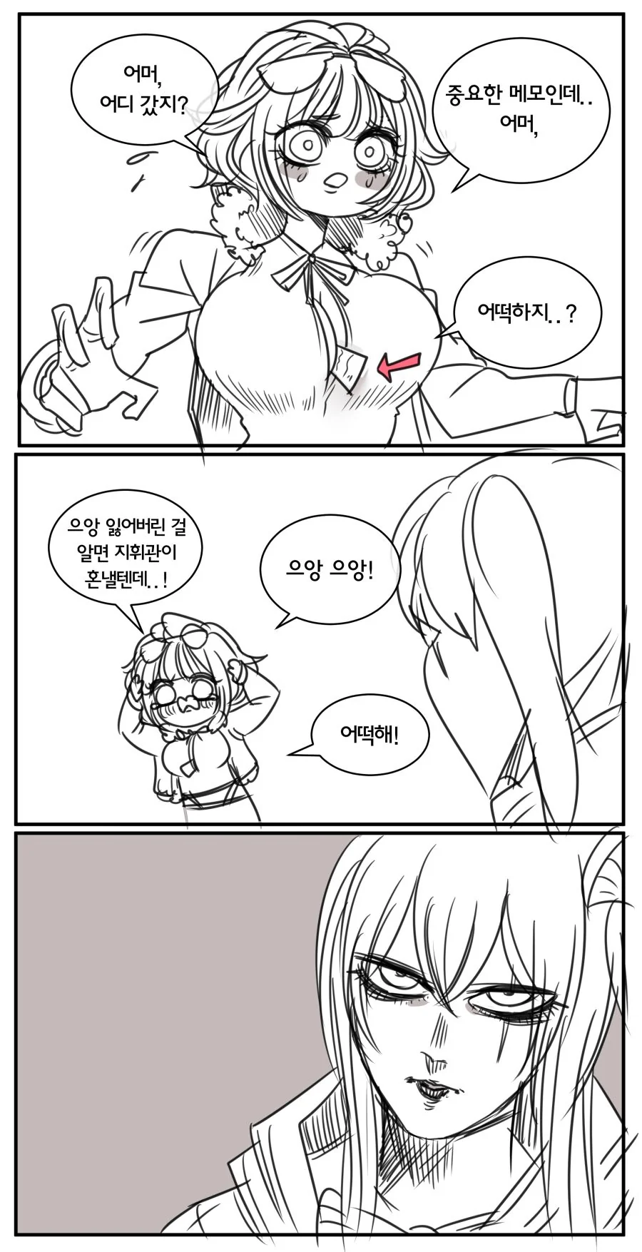 포켓몬)가디안의 뒷모습 이미지 6