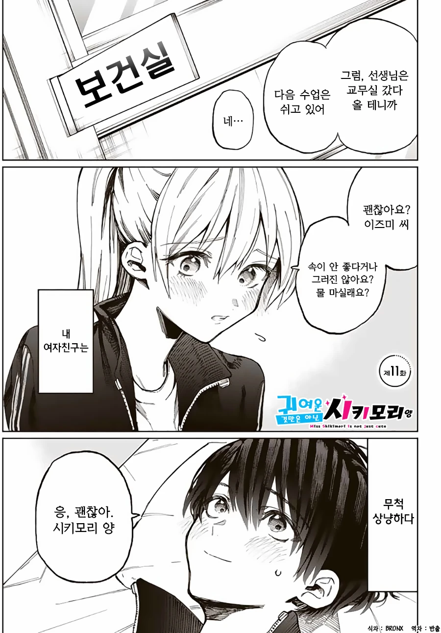 성처리 메이드 만화 이미지 6