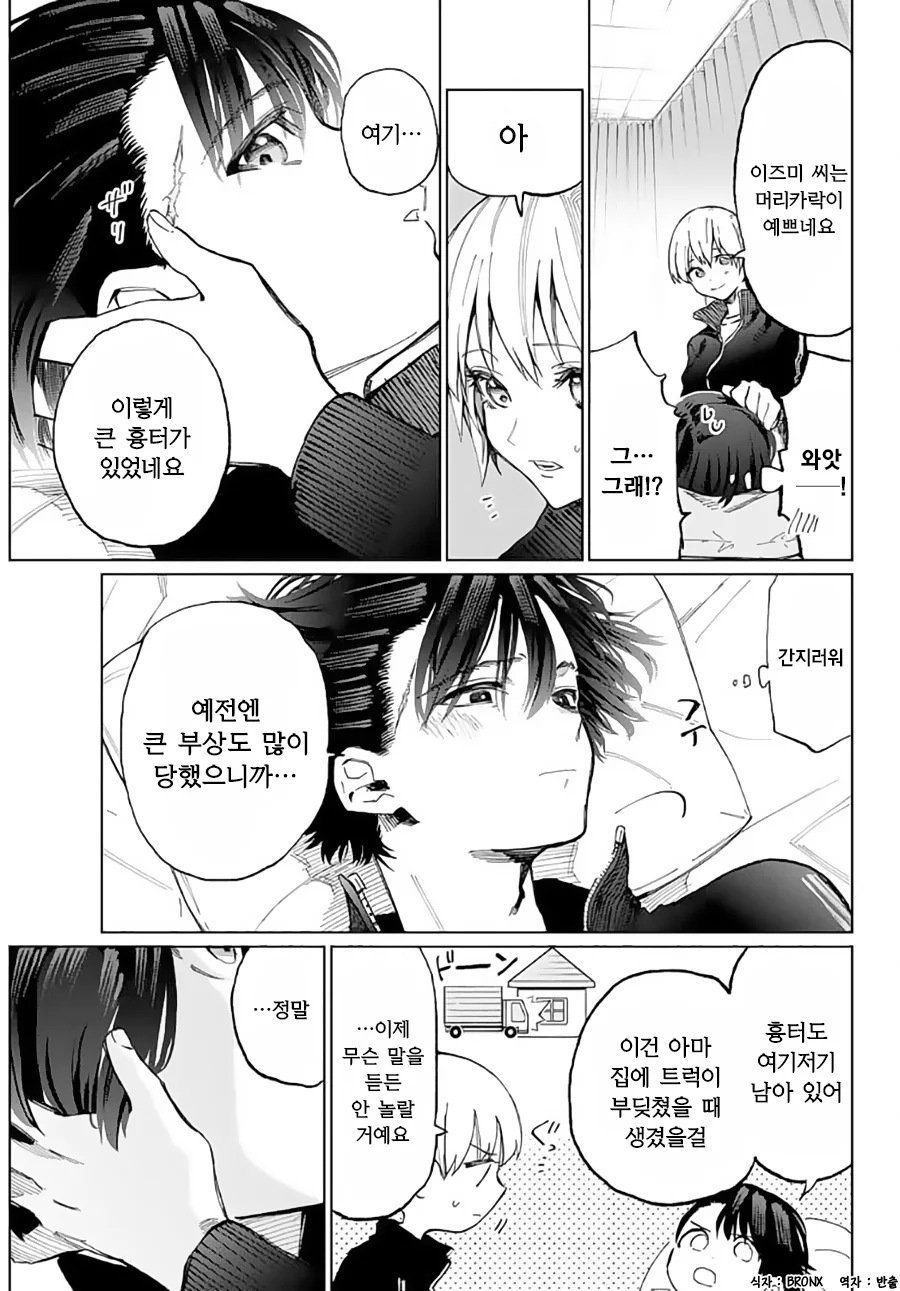 manga_578993_003_9dedae788faa.webp