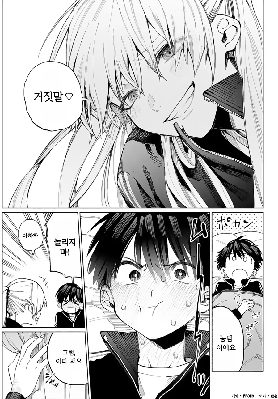 manga_578993_007_fd3501aebb8c.webp