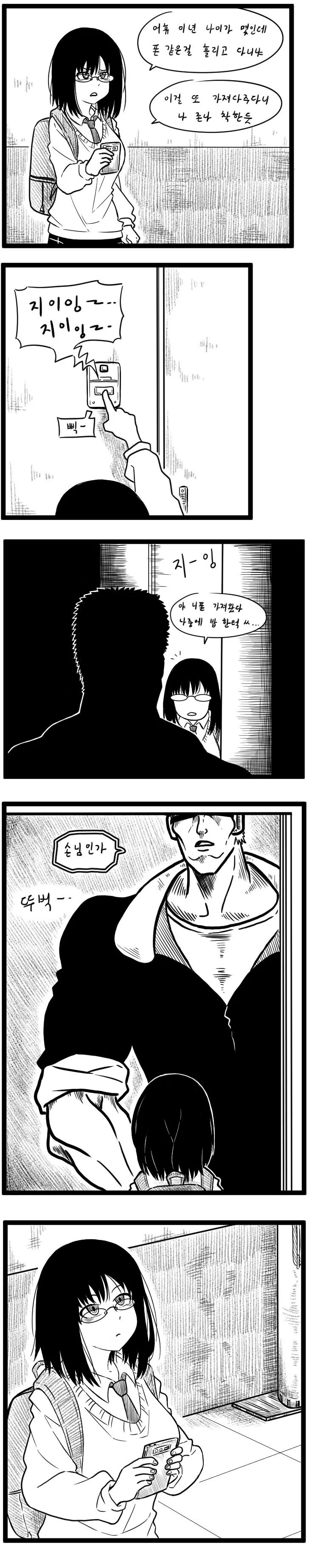 [포켓몬] 다음이 궁금한 만화.manwha 이미지 19