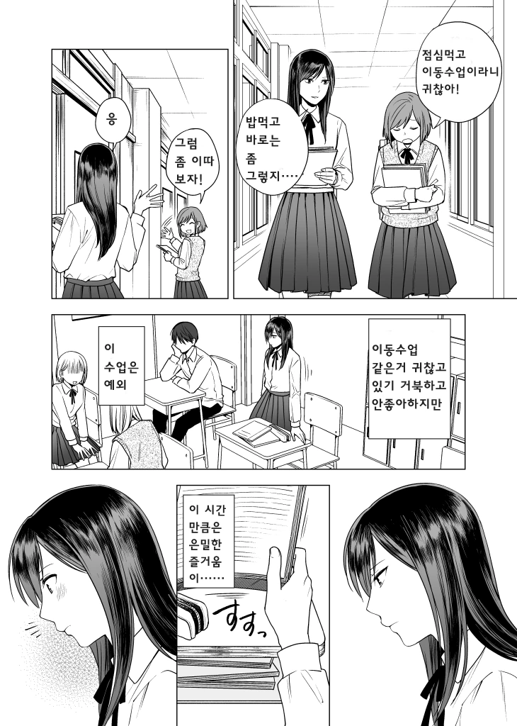 고스트바둑왕) 얀데레로 각성해버리는.manhwa 이미지 17