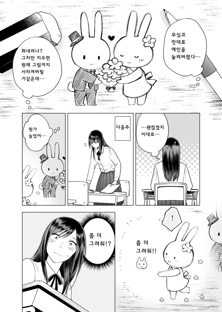 manga_579778_004_b85beaa37d16.webp