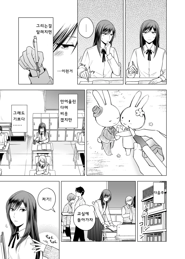 manga_579778_005_1620f1b789e8.webp