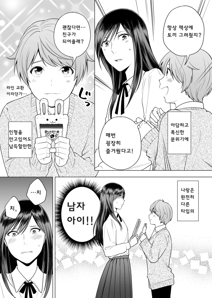 manga_579778_006_6cf628f1d1b0.webp