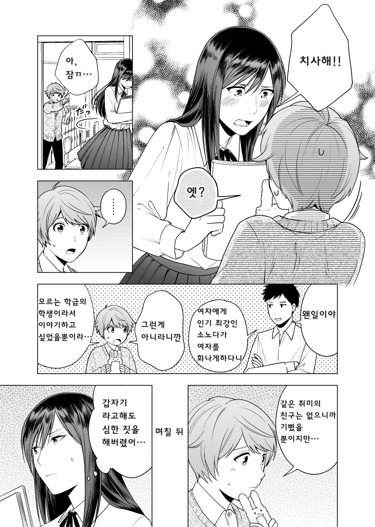 manga_579778_007_fcce21b381b2.webp