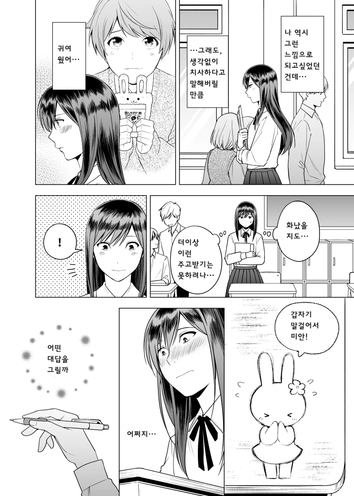 manga_579778_008_bcaf2248a6fc.webp