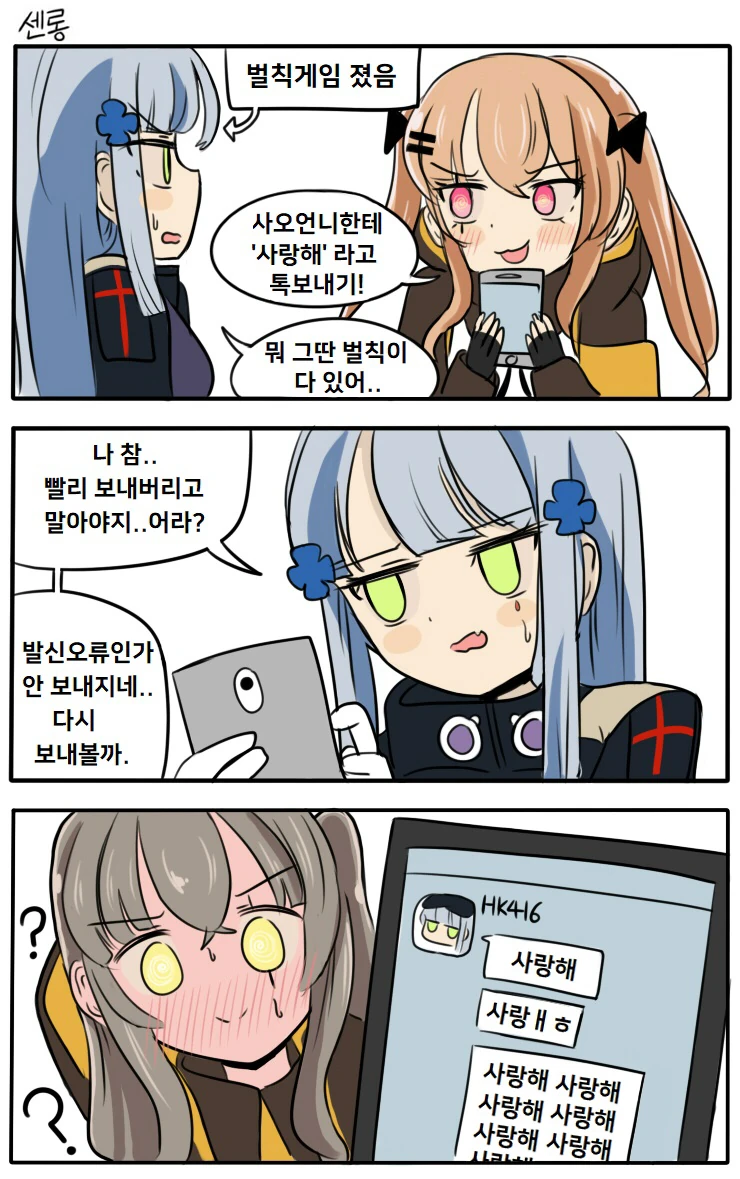 애들 보는 만화의 흔한 할머니 특징 이미지 19