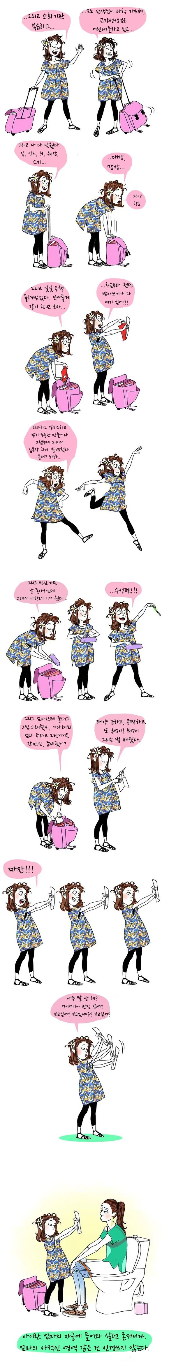 버리려던 쌍원경이 만들어준 인연.manhwa 이미지 6