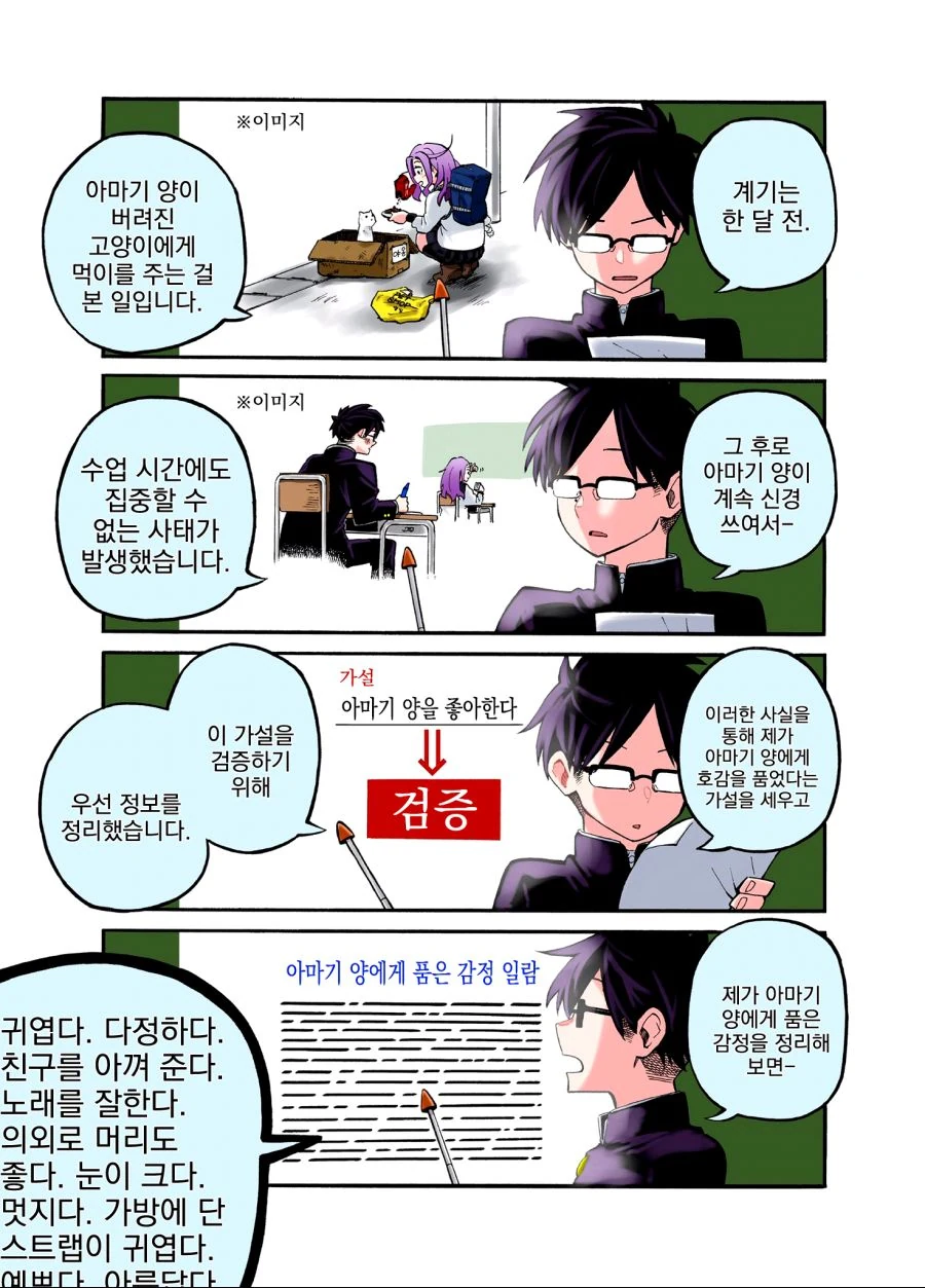 manga_585366_003_f6d7dee826ee.webp