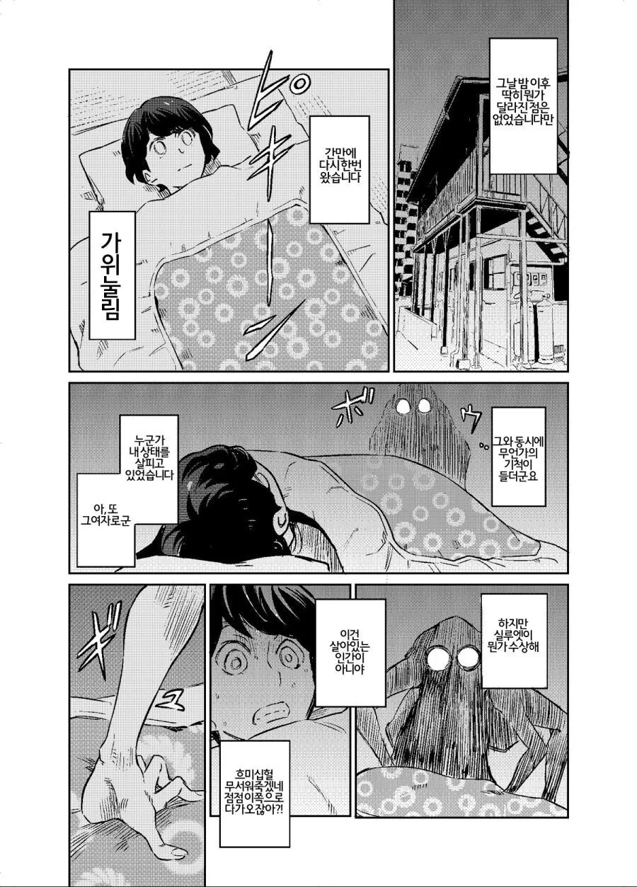 manga_58540208_003_51283b42b15e.webp