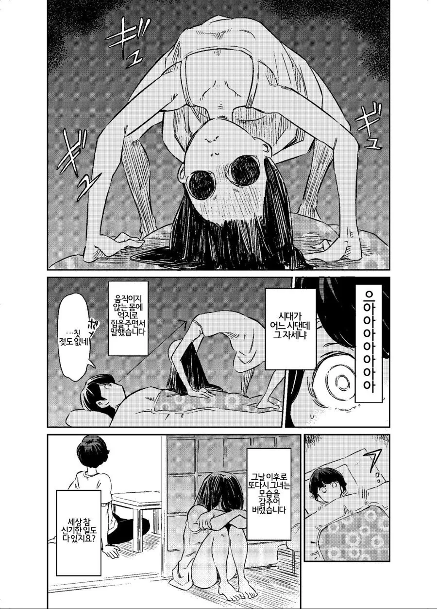 manga_58540208_004_2328b5ade80a.webp