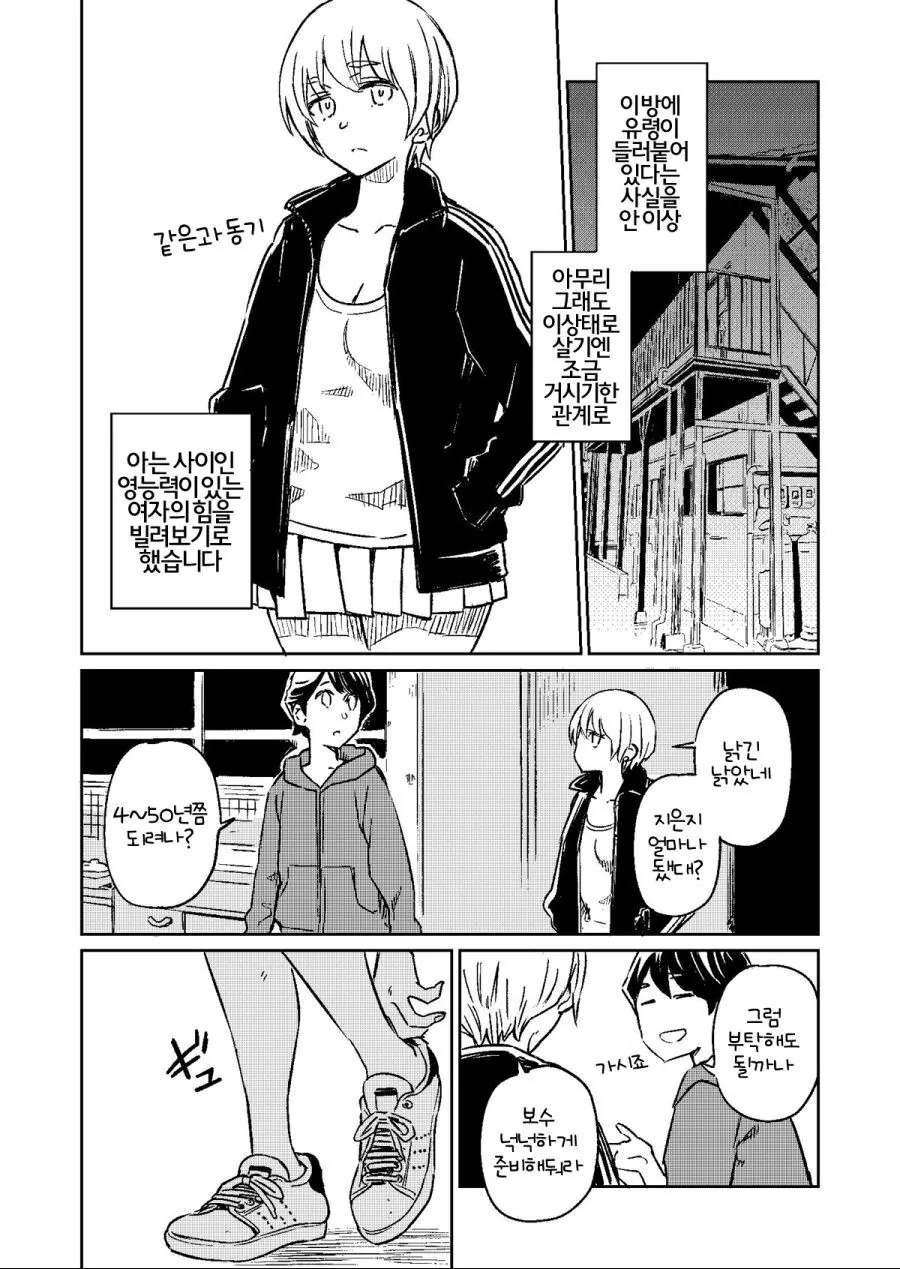 manga_58540208_006_d3a7ea5243ef.webp
