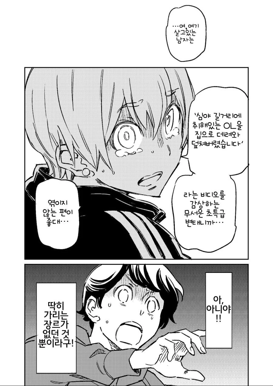 manga_58540208_009_e22414ec27d7.webp