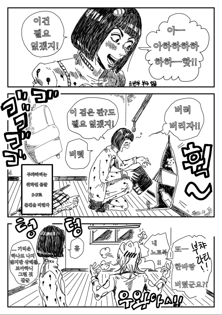 [라오] 에밀리의 가정 교육 만화 이미지 15