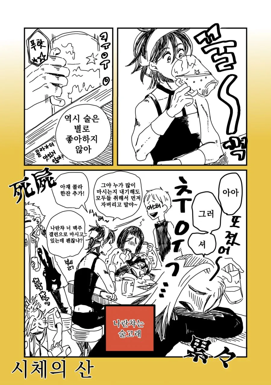 manga_585530_003_d7bdb83a56a0.webp