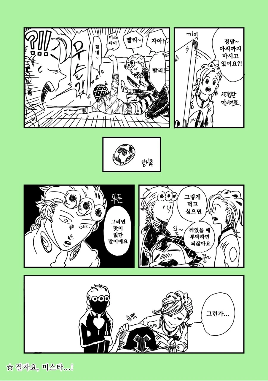 manga_585530_005_1b3413e6c646.webp