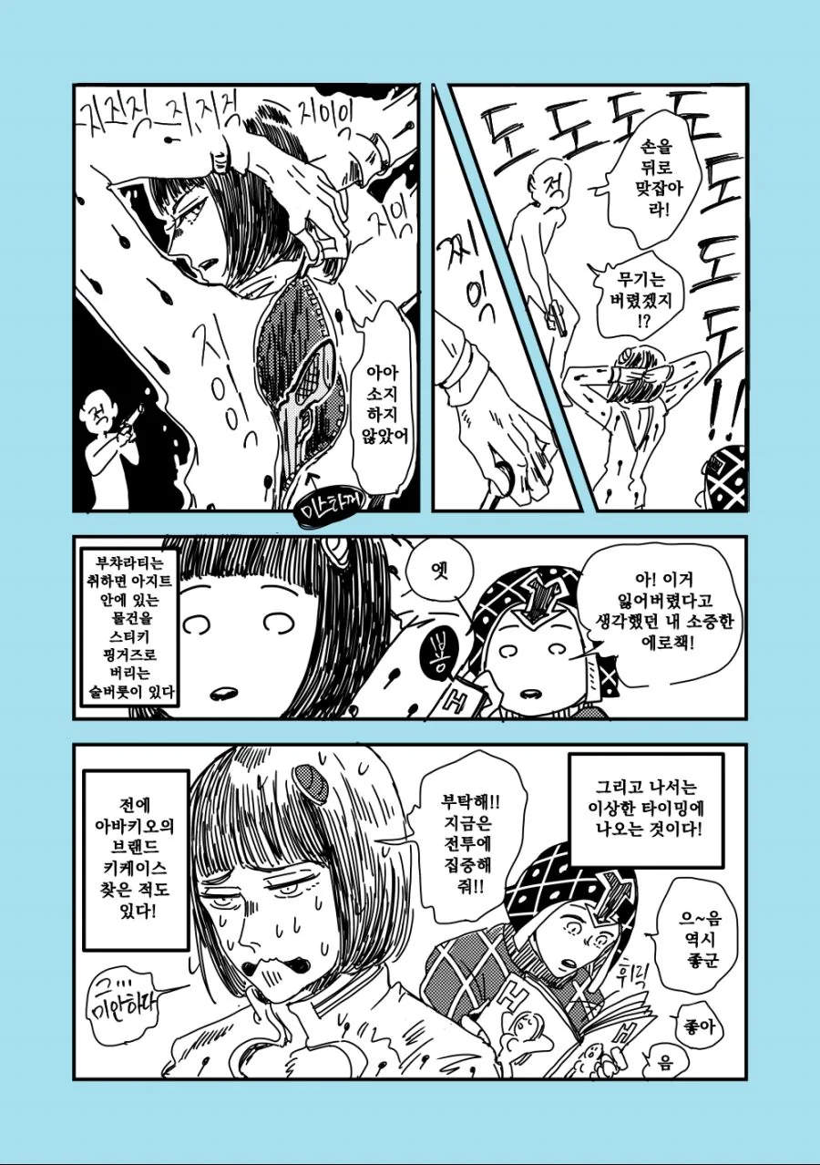 manga_585530_006_d676e841f69a.webp