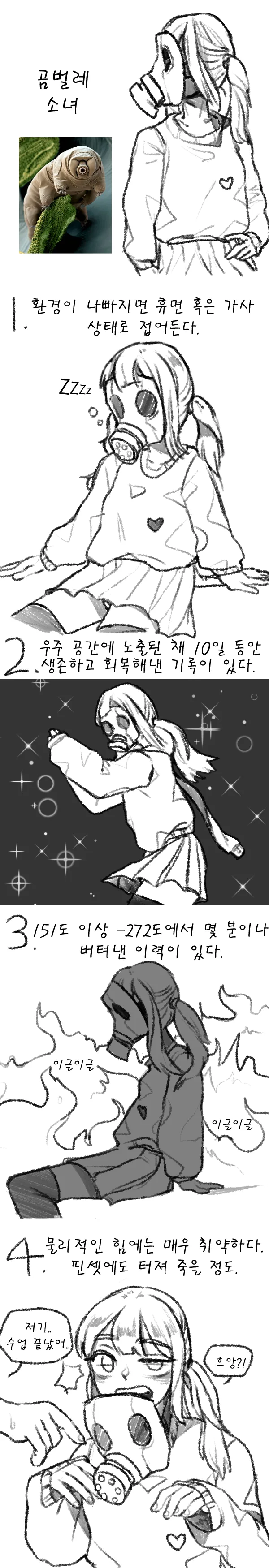 웹코믹 220 페이지 | TOONZIP 이미지 11