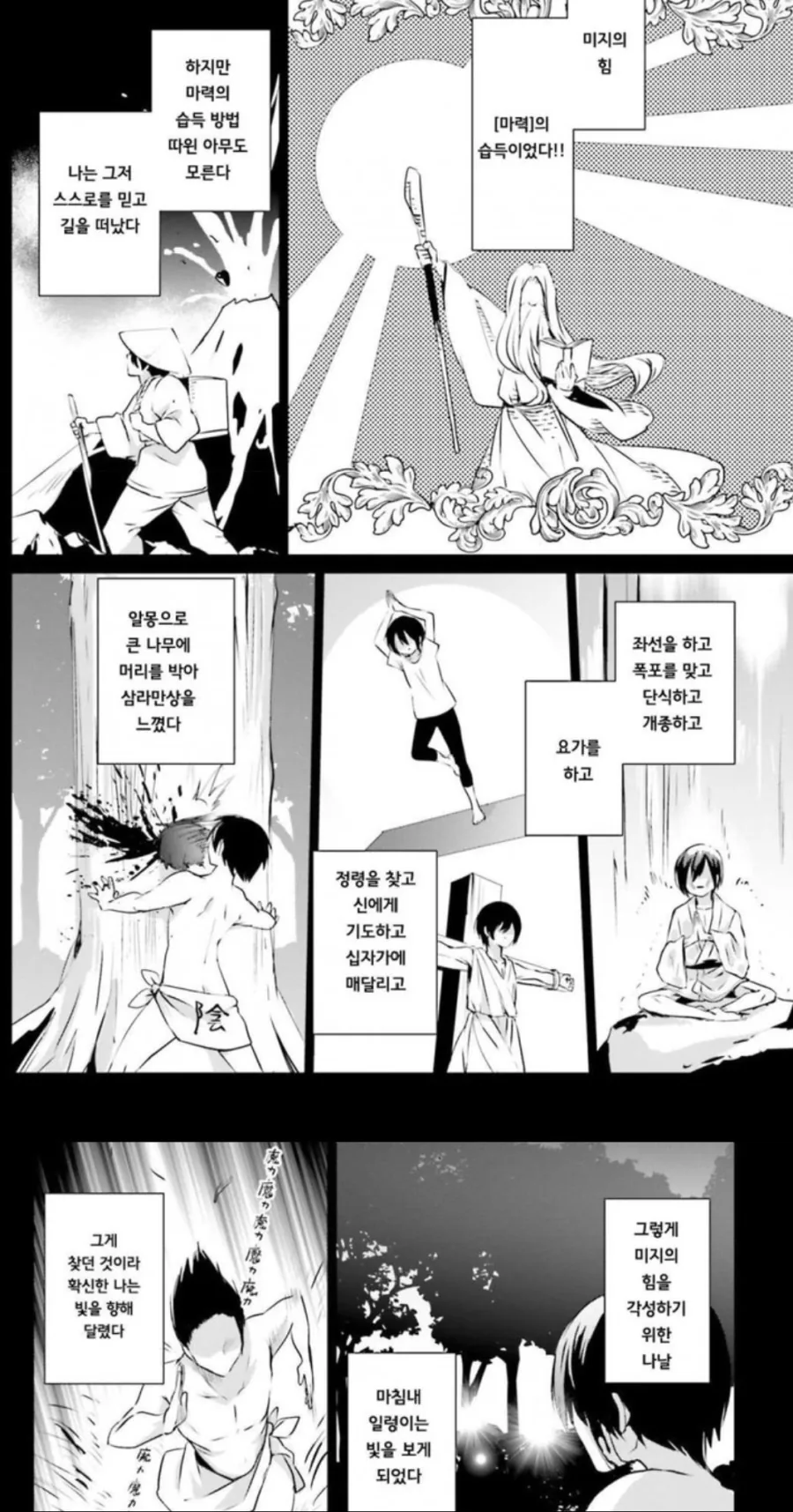 (포켓몬) 오루알사의 존재 의의.Manhwa 이미지 9