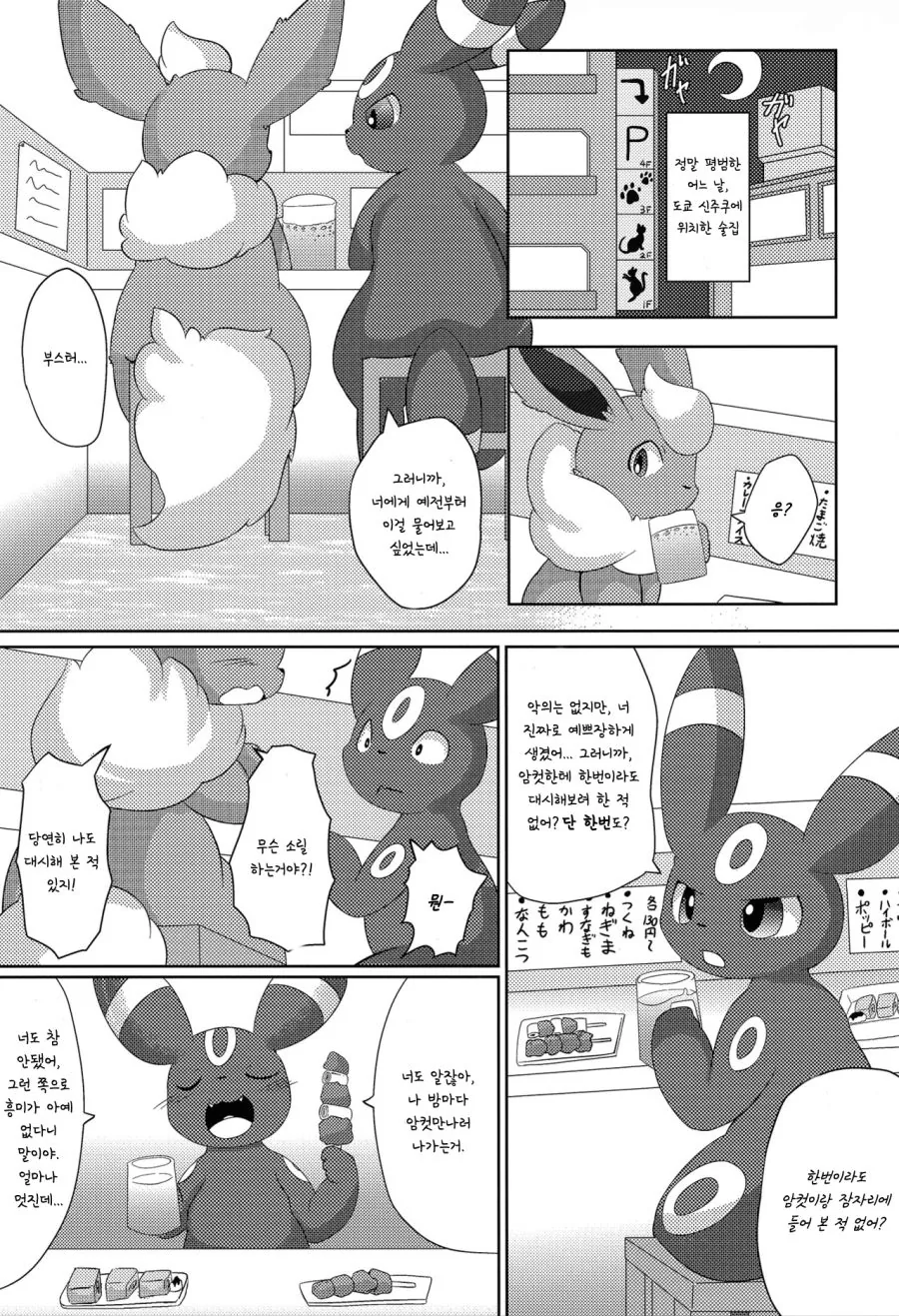 의외로 인식과 실상은 정반대인 요리만화 두 작품 이미지 10