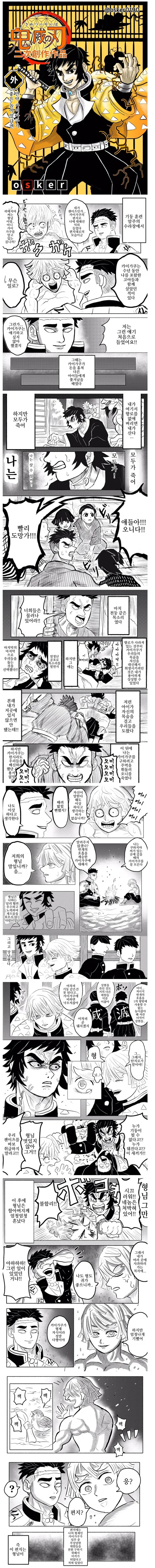 어둠 속성 영애와 빛의 성녀 4화.manwha 대표 이미지