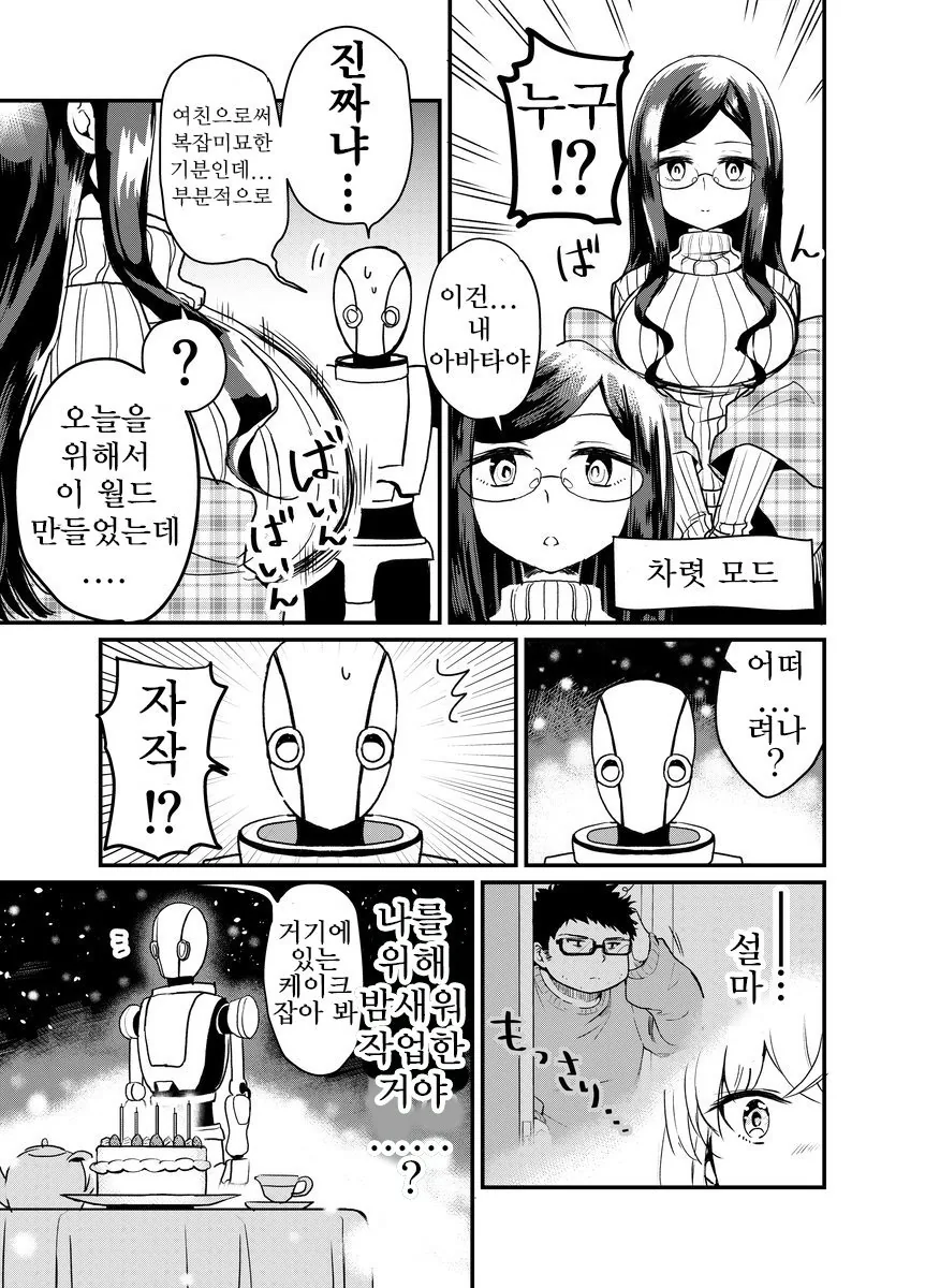 manga_597648_005_7c11e412e56b.webp