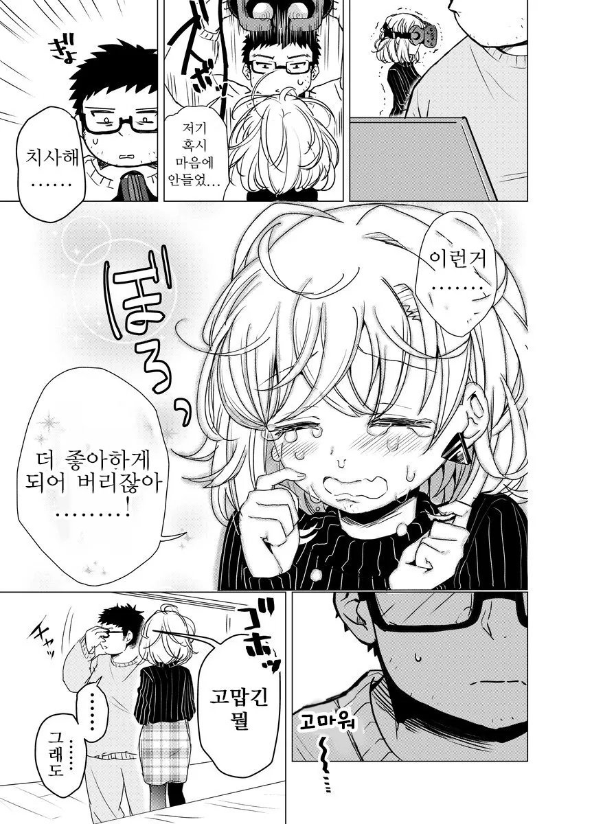 manga_597648_007_64aece5ac1b4.webp