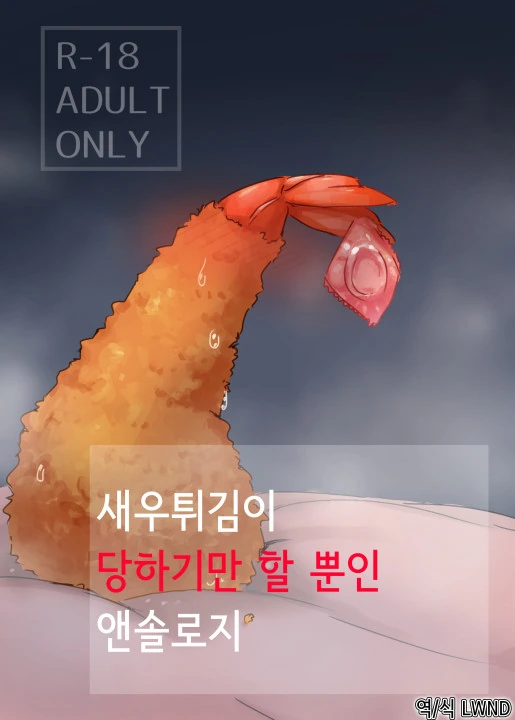 사죄하러 가는 만화.manhwa 이미지 13