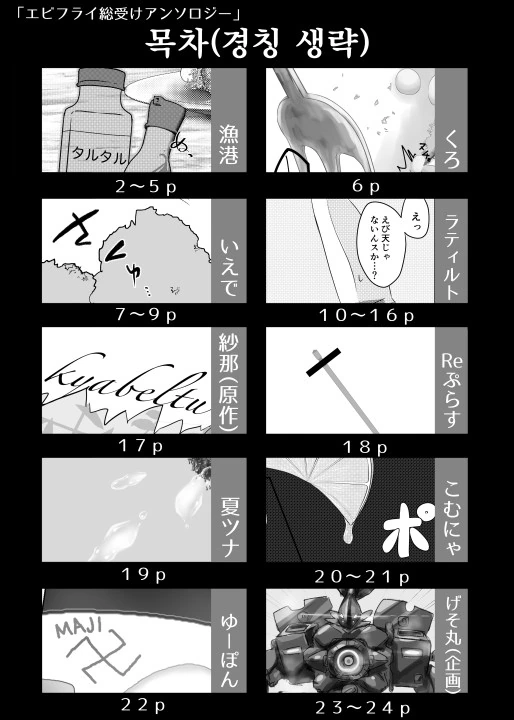 manga_600073_003_632359ee45e3.webp