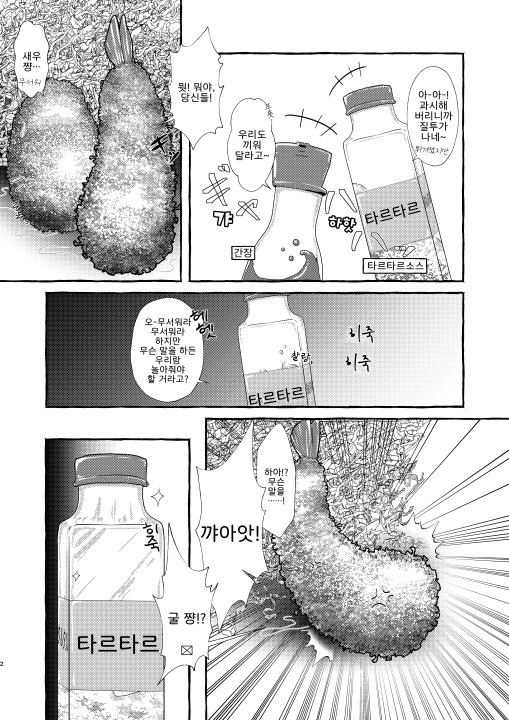 manga_600073_005_5b2c4a4d8e1e.webp