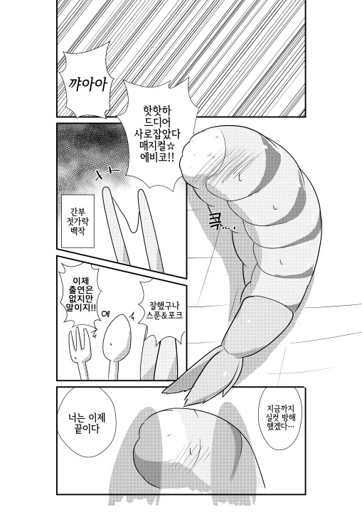 manga_600073_012_f128684d9545.webp